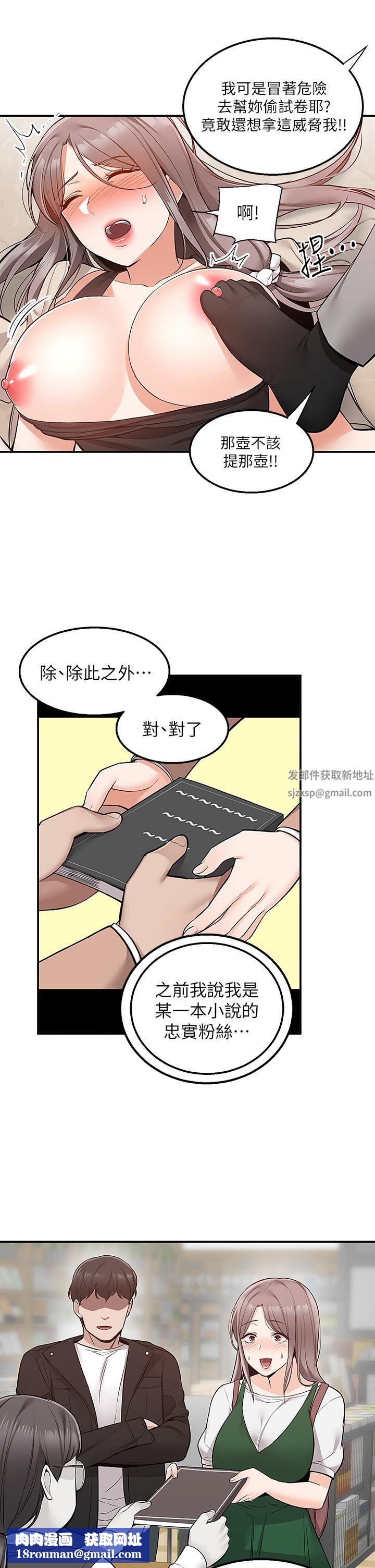 外送到府第25话-我想帮你生小孩!