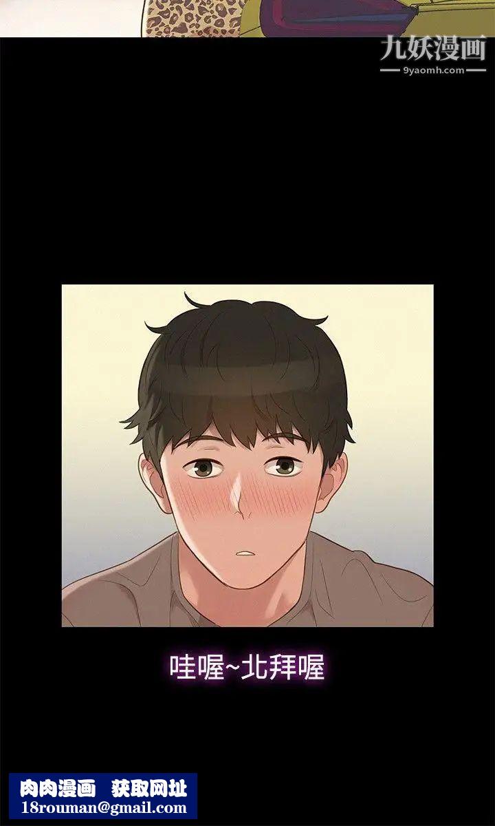 不伦驾训班第13话