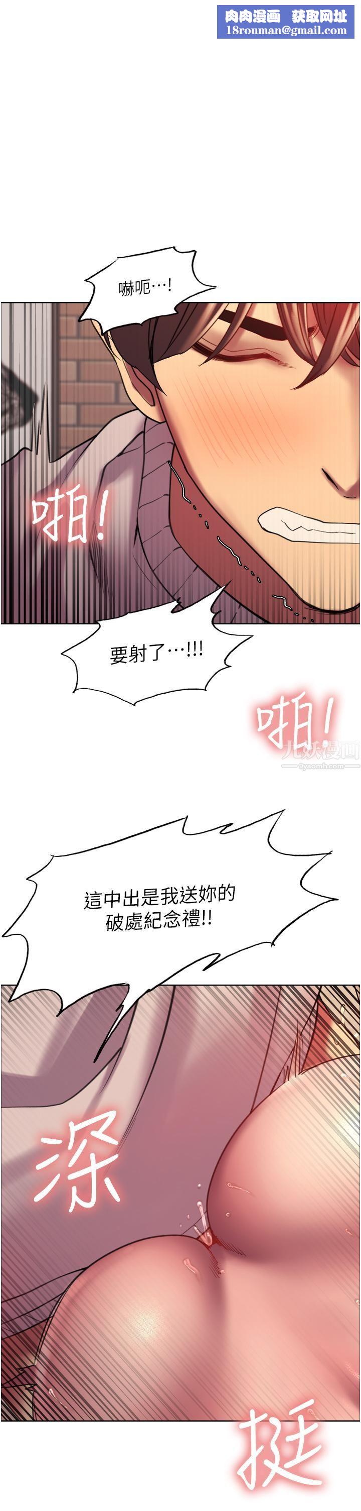 色轮眼第15话-饥渴妖王的新猎物