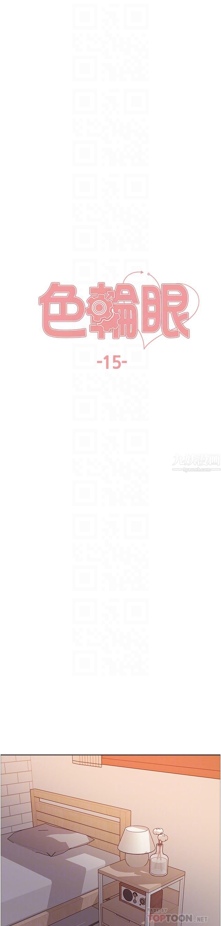 色輪眼第15話-饑渴妖王的新獵物
