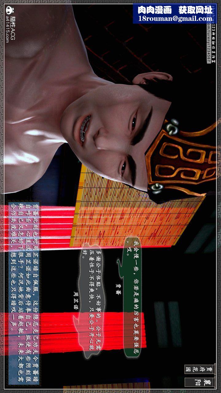 [3D]神雕秘传第56话