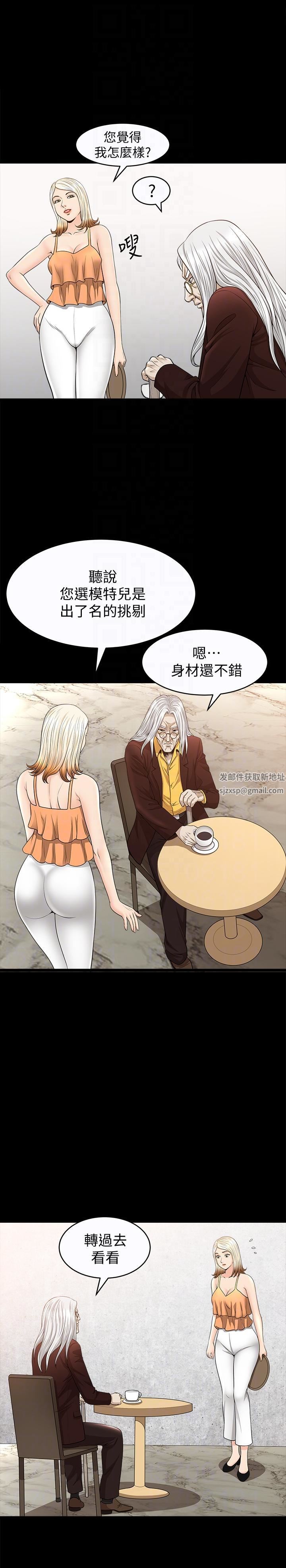 解放一夏第20话-向敏英袭来的危机