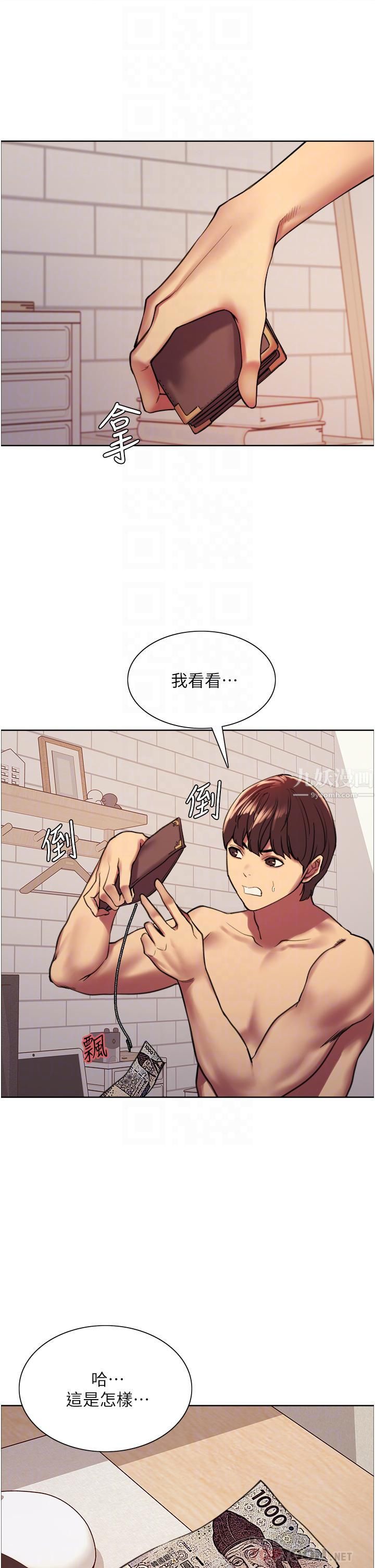 色轮眼第15话-饥渴妖王的新猎物