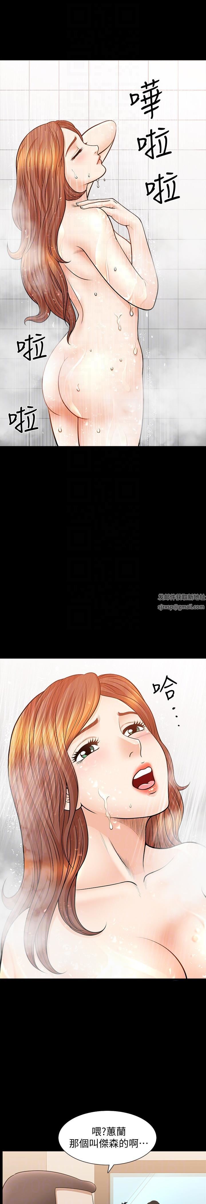 解放一夏第20话-向敏英袭来的危机