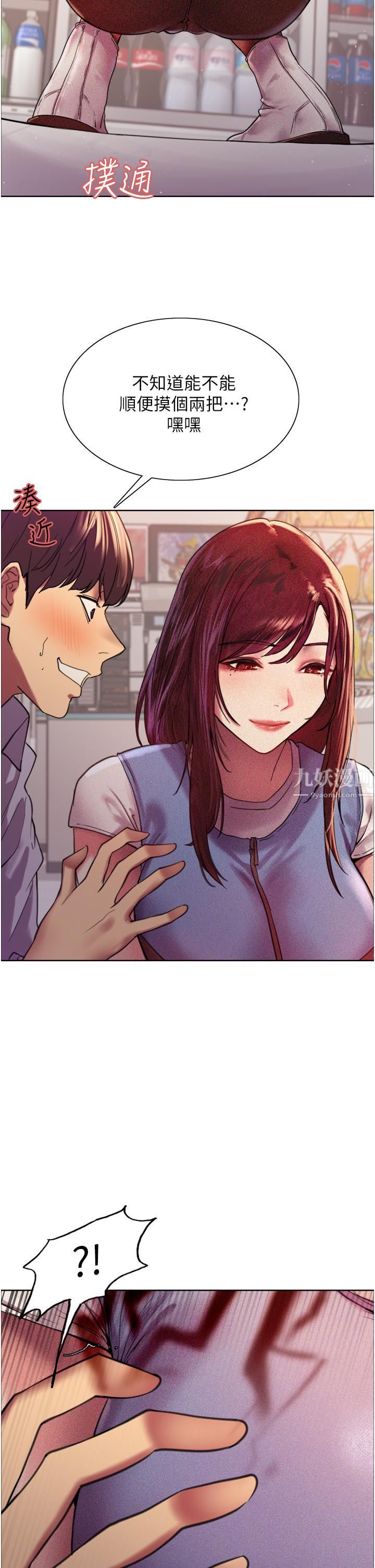 色輪眼第15話-饑渴妖王的新獵物