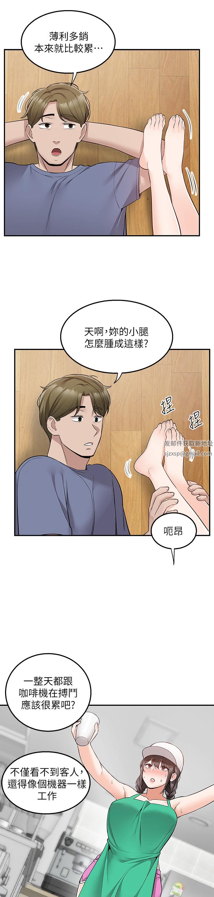 外送到府第26話-我來幫你松一下