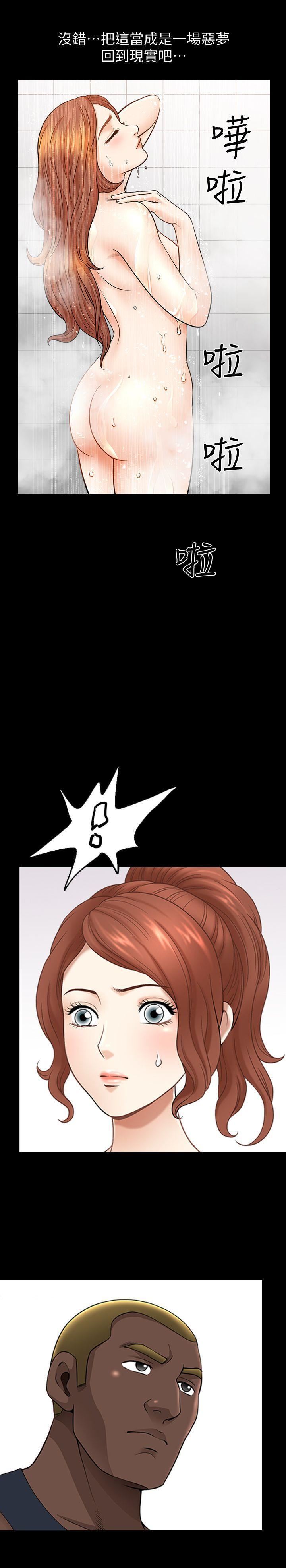 解放一夏第21话-在老公睡着的车内…