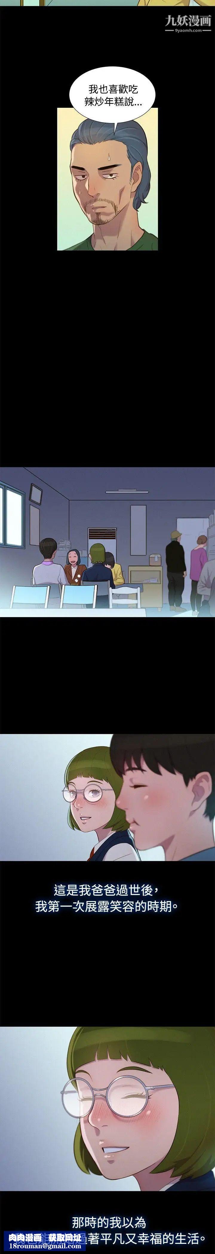 不伦驾训班第15话