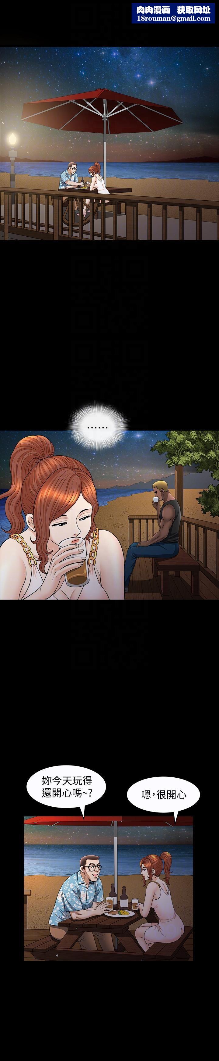 解放一夏第21话-在老公睡着的车内…