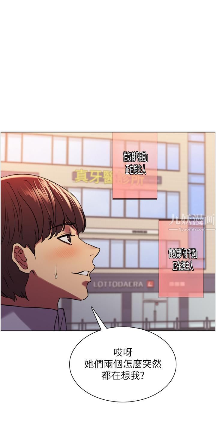 色輪眼第15話-饑渴妖王的新獵物