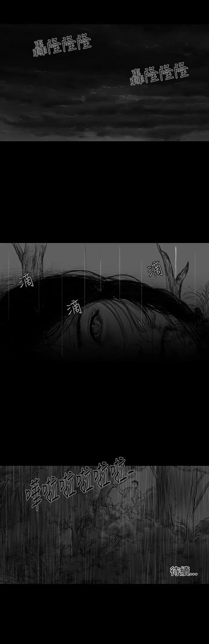 SEEDTheBeginning第5话