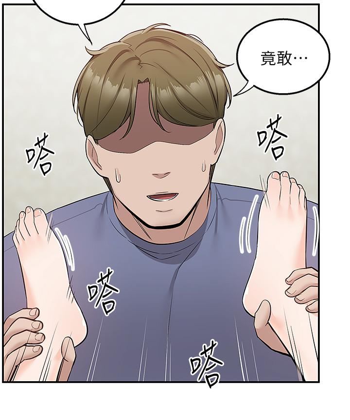 外送到府第26話-我來幫你松一下