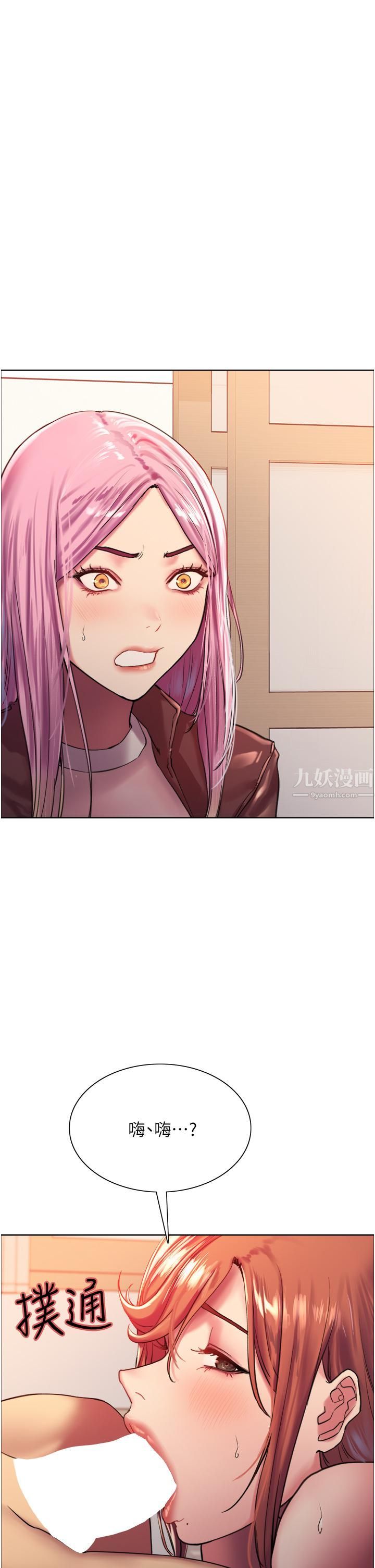 色輪眼第15話-饑渴妖王的新獵物