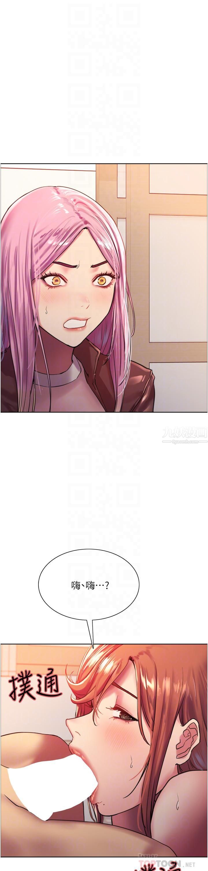 色輪眼第16話-奴隸前輩小嵐的示范