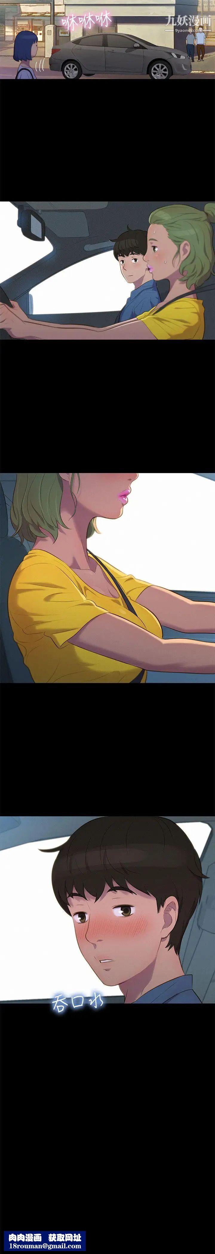 不伦驾训班第16话