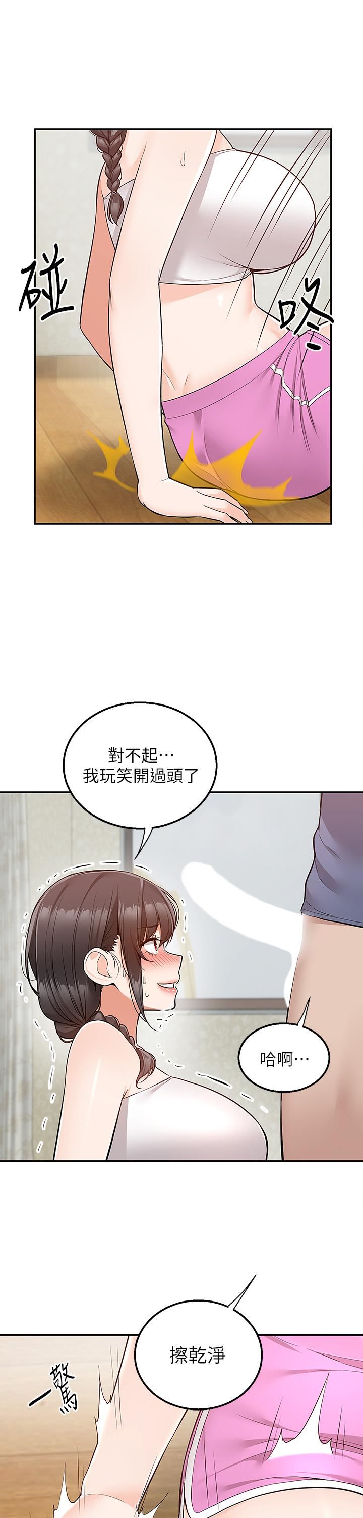 外送到府第27話-變態情侶的隱密邀請