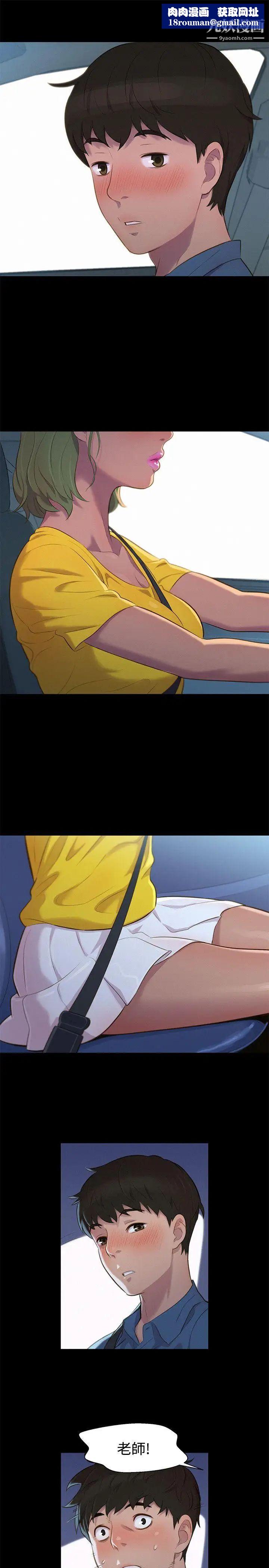 不伦驾训班第17话