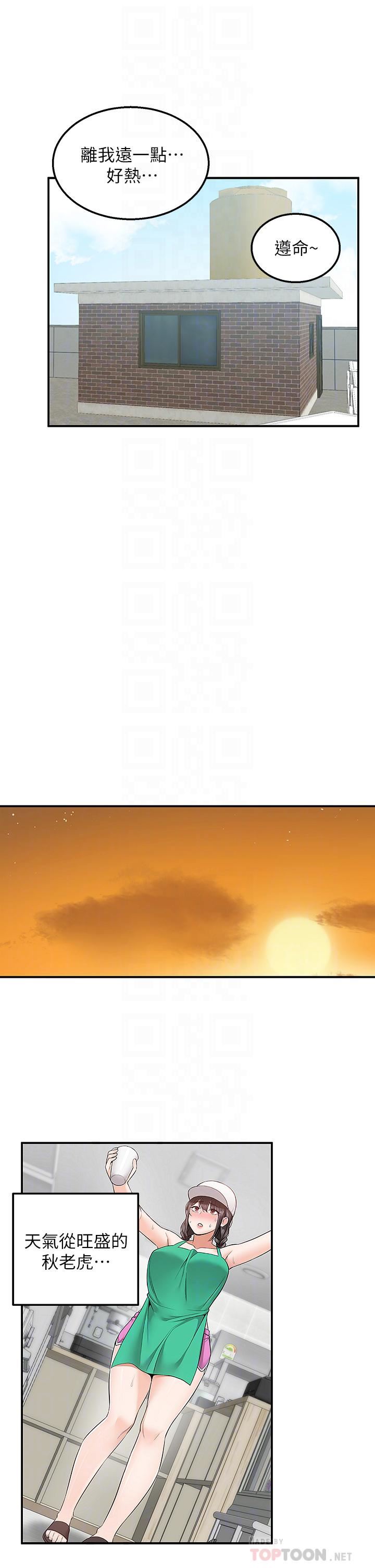 外送到府第27話-變態情侶的隱密邀請