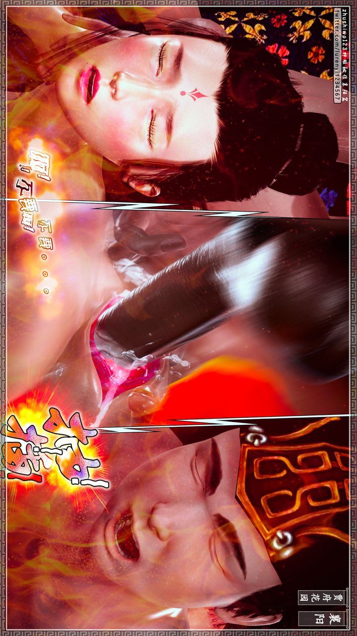 [3D]神雕秘传第56话