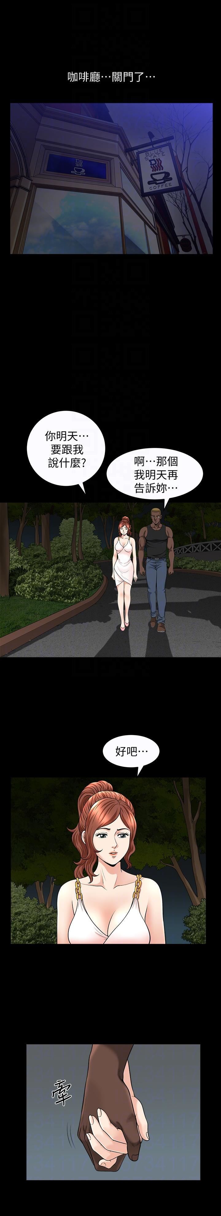 解放一夏第22话-蕙兰登门拜访