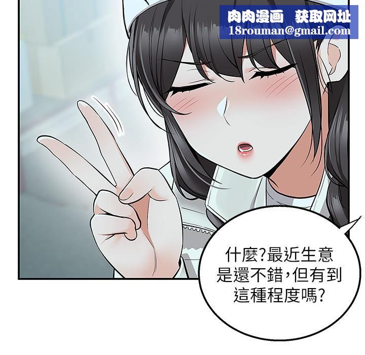 外送到府第27話-變態情侶的隱密邀請