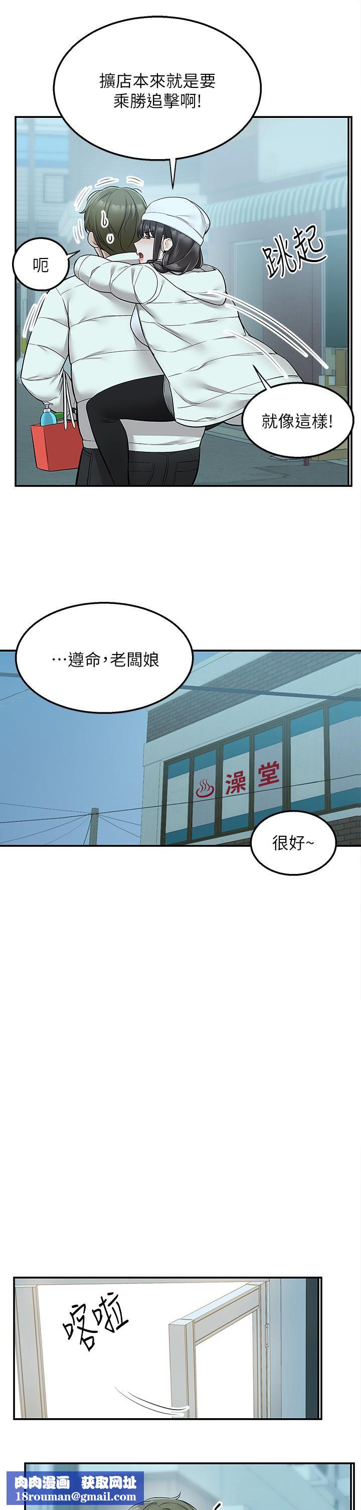 外送到府第27話-變態情侶的隱密邀請