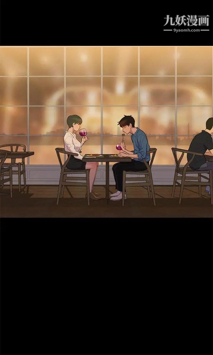 不伦驾训班第18话