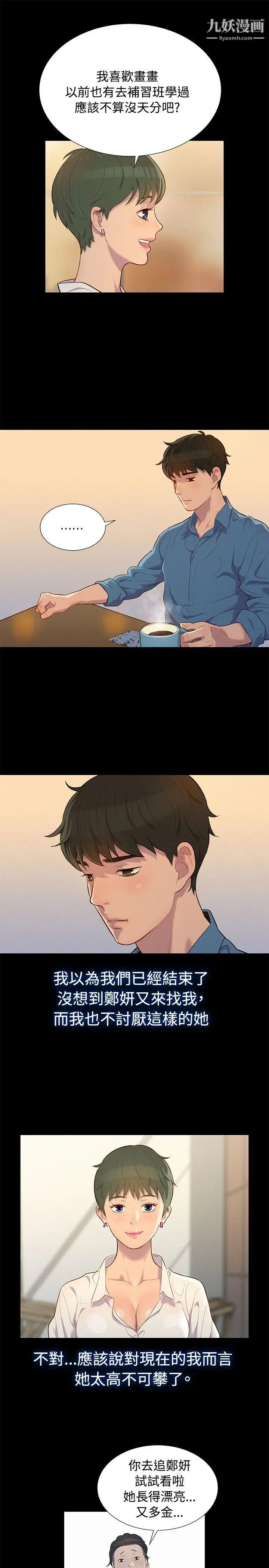 解放一夏第22话-蕙兰登门拜访