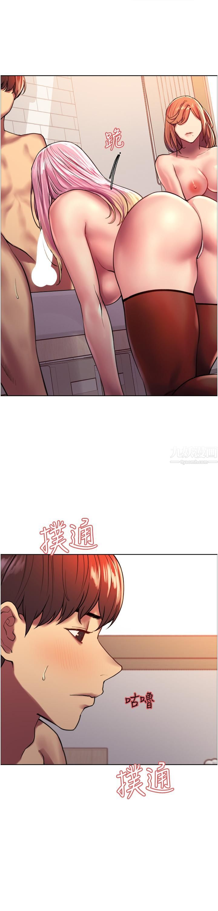 色輪眼第16話-奴隸前輩小嵐的示范