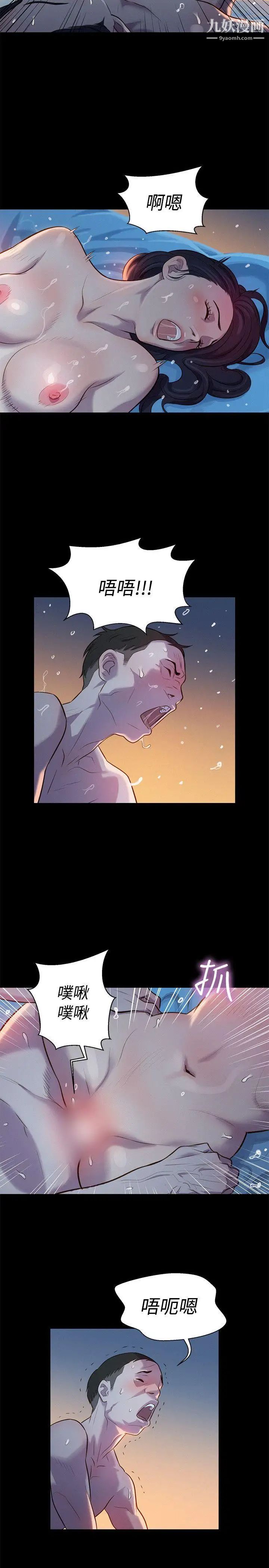 不伦驾训班第18话