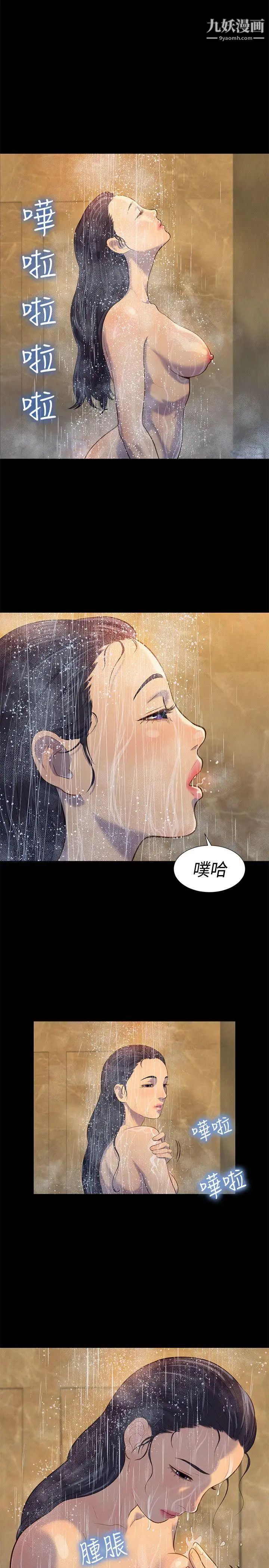 不伦驾训班第18话