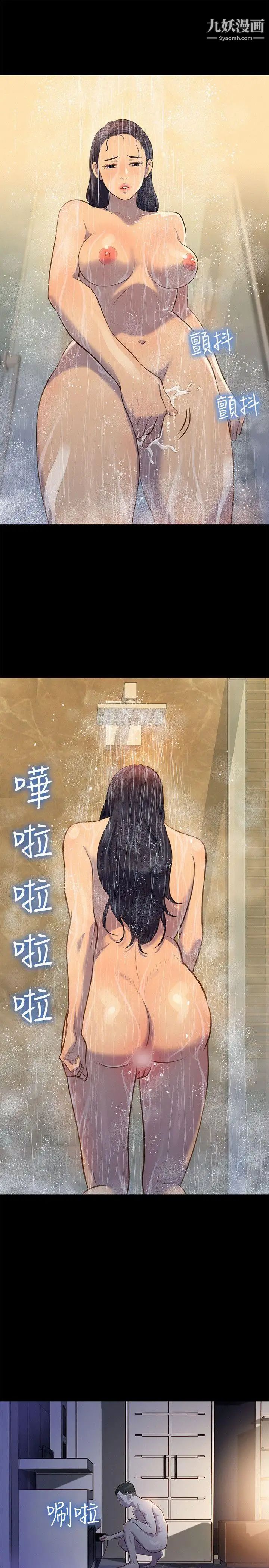 不伦驾训班第18话