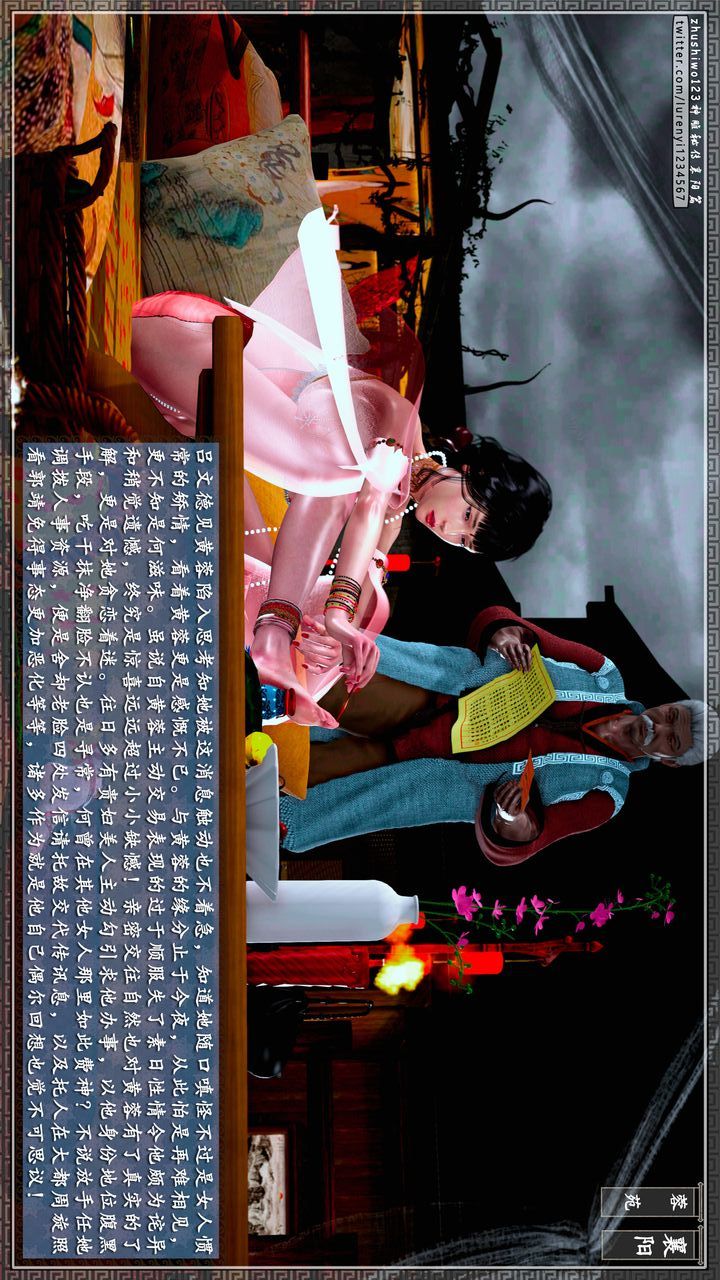 [3D]神雕秘传第57话