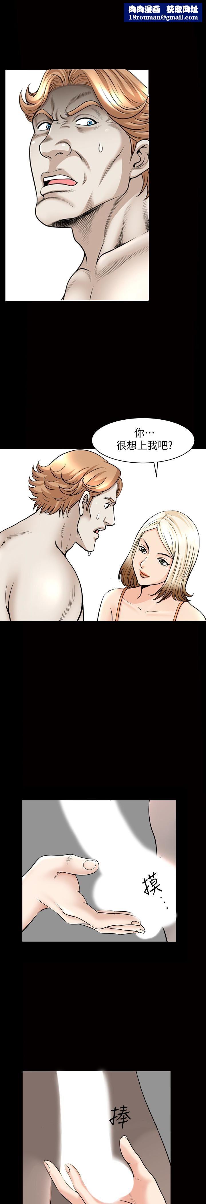 解放一夏第23話-熟悉的男人