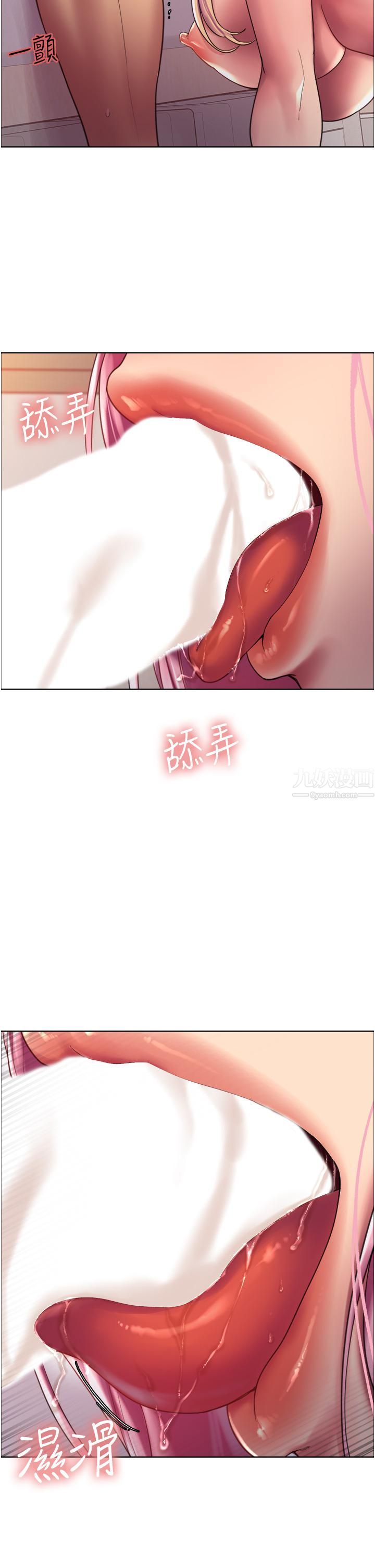 色輪眼第17話-妳這樣我會忍不住啊…!