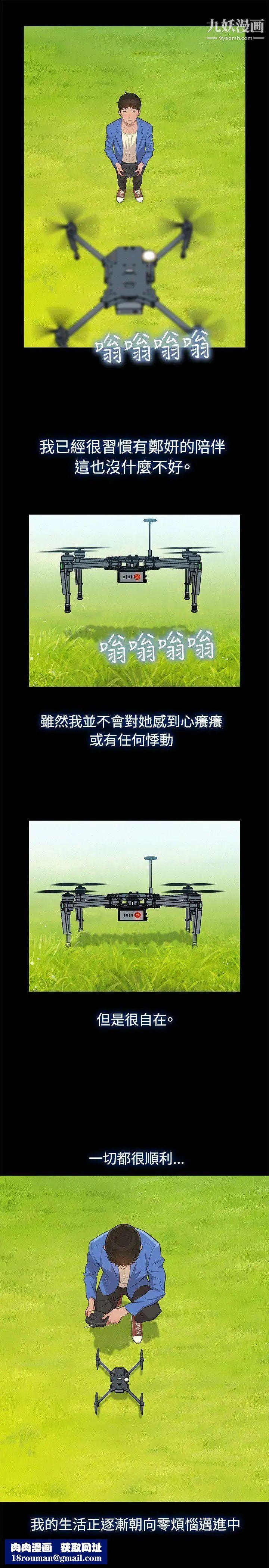 不伦驾训班第19话