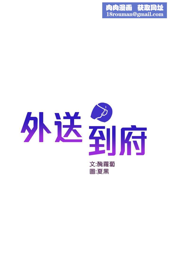 外送到府第28话-射到子宫的颤栗快感