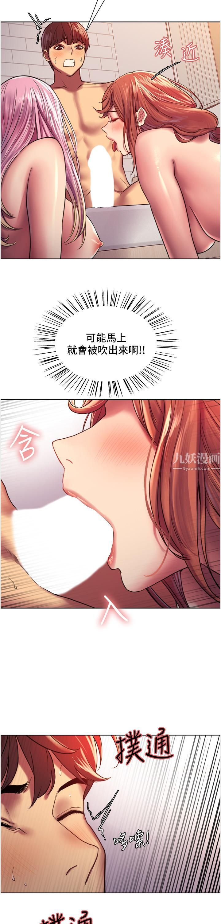 色輪眼第17話-妳這樣我會忍不住啊…!