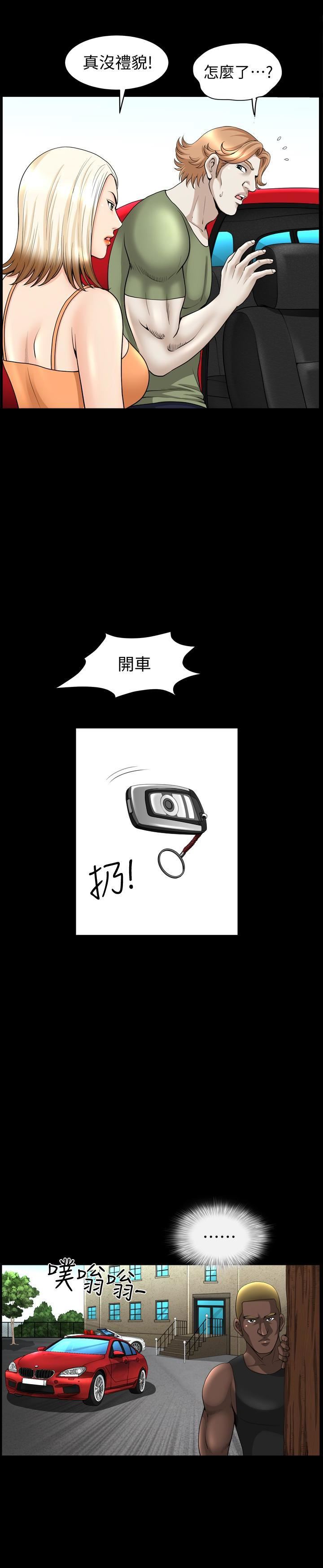 解放一夏第23話-熟悉的男人