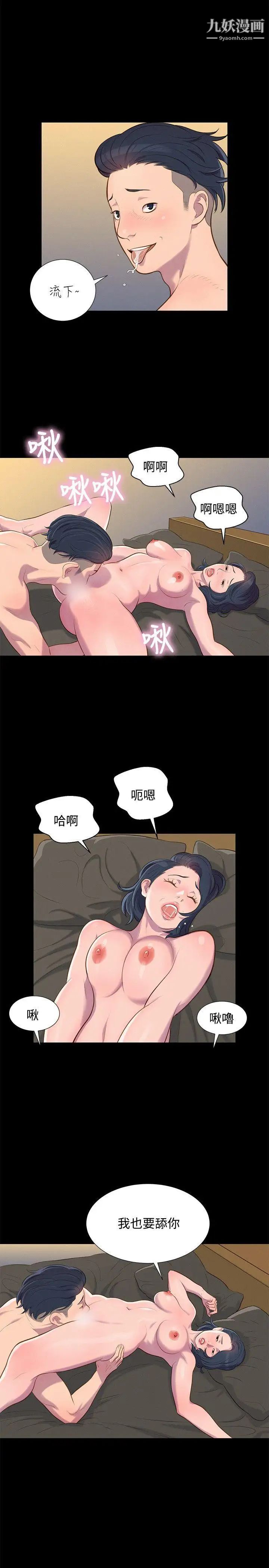 不伦驾训班第19话