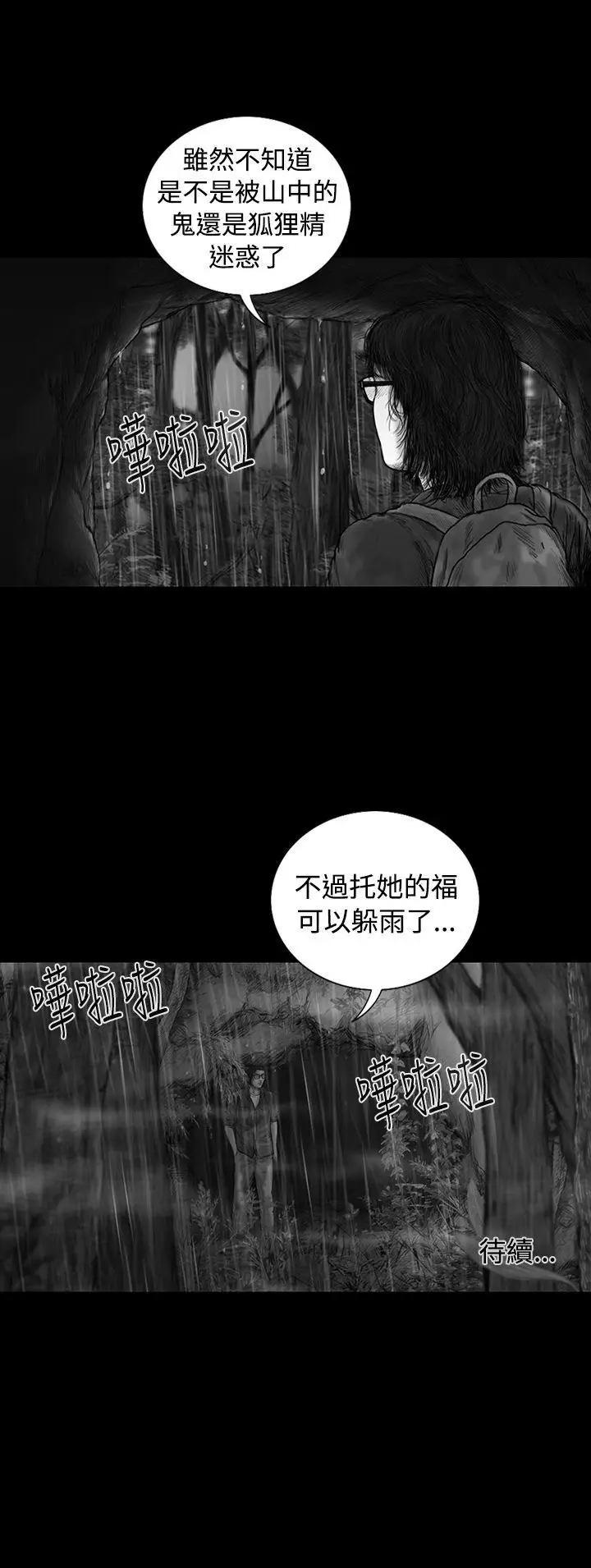 SEEDTheBeginning第8话