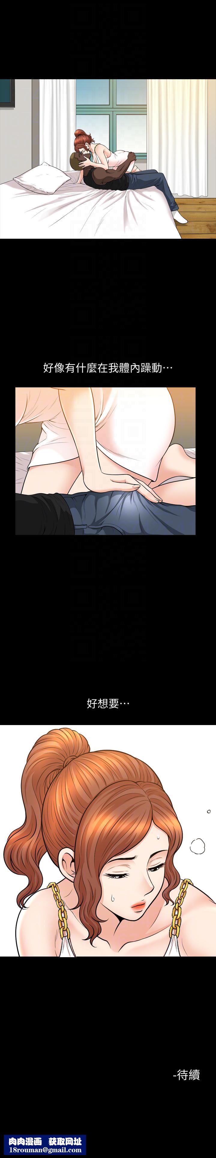 解放一夏第23话-熟悉的男人