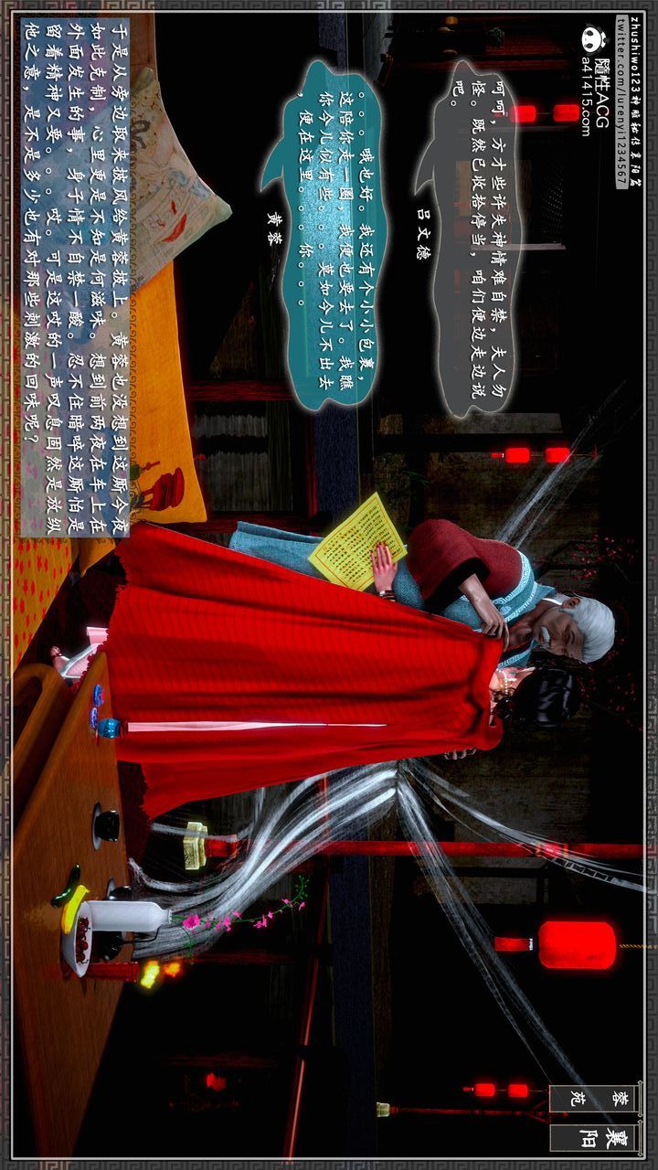 [3D]神雕秘传第57话