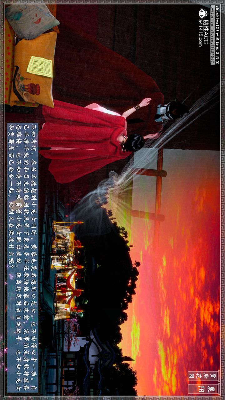 [3D]神雕秘传第57话