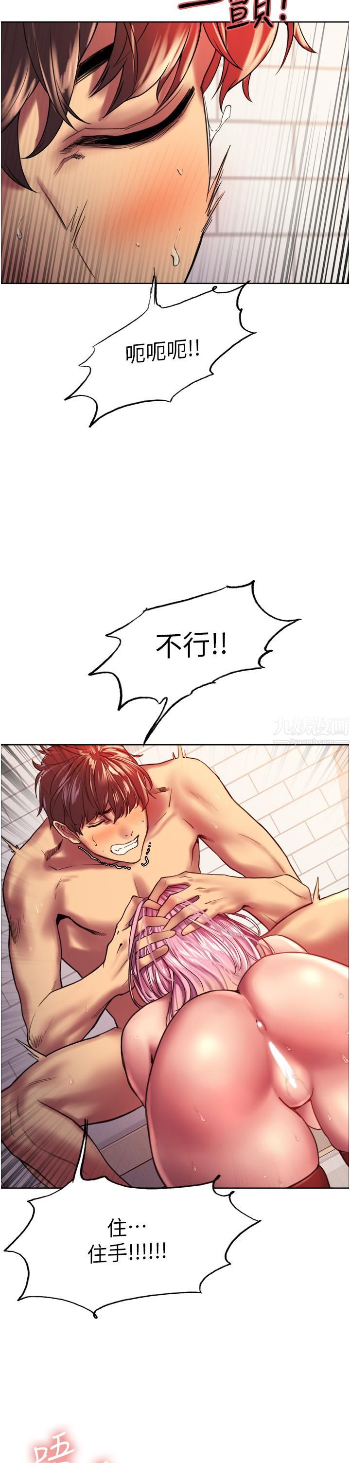 色輪眼第17話-妳這樣我會忍不住啊…!