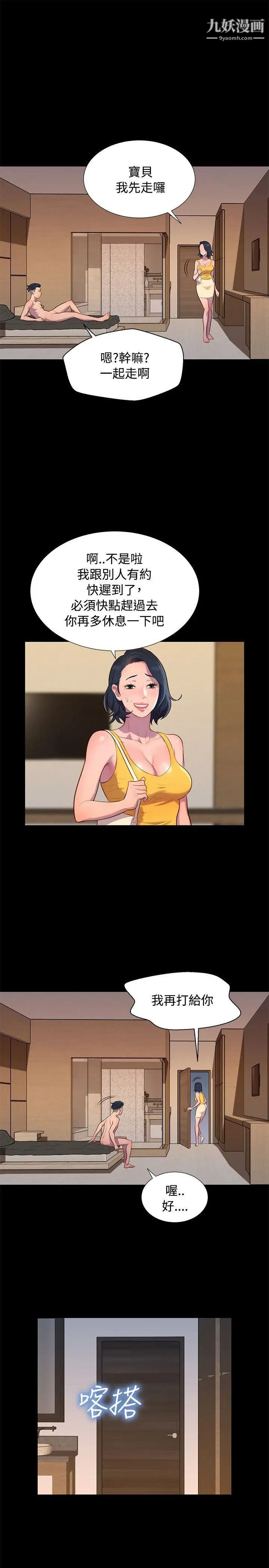 不倫駕訓班第20話