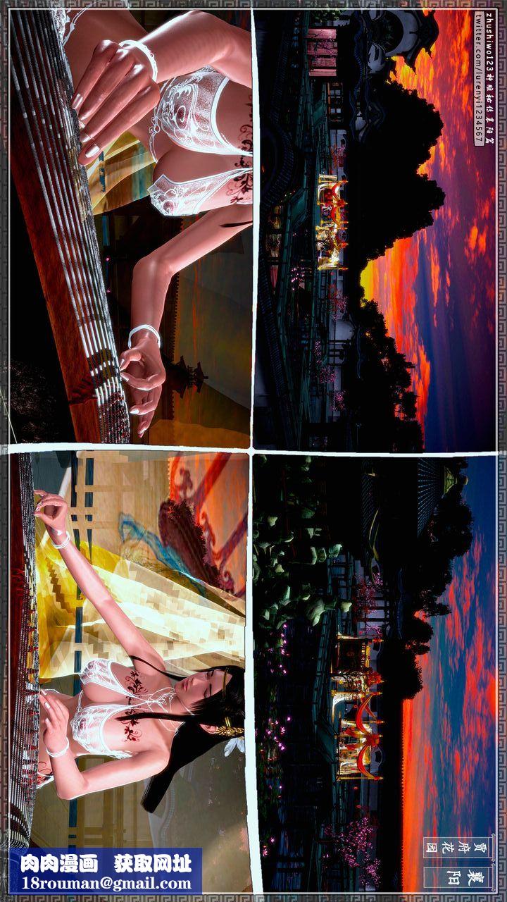 [3D]神雕秘传第57话