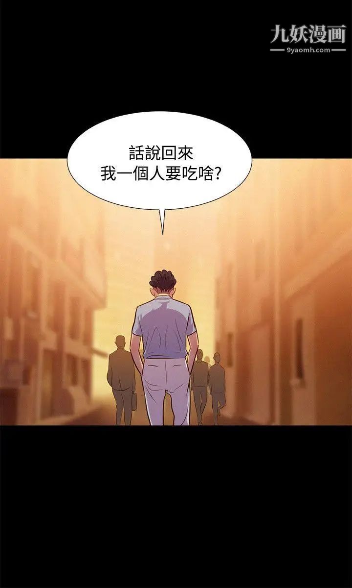 不伦驾训班第20话