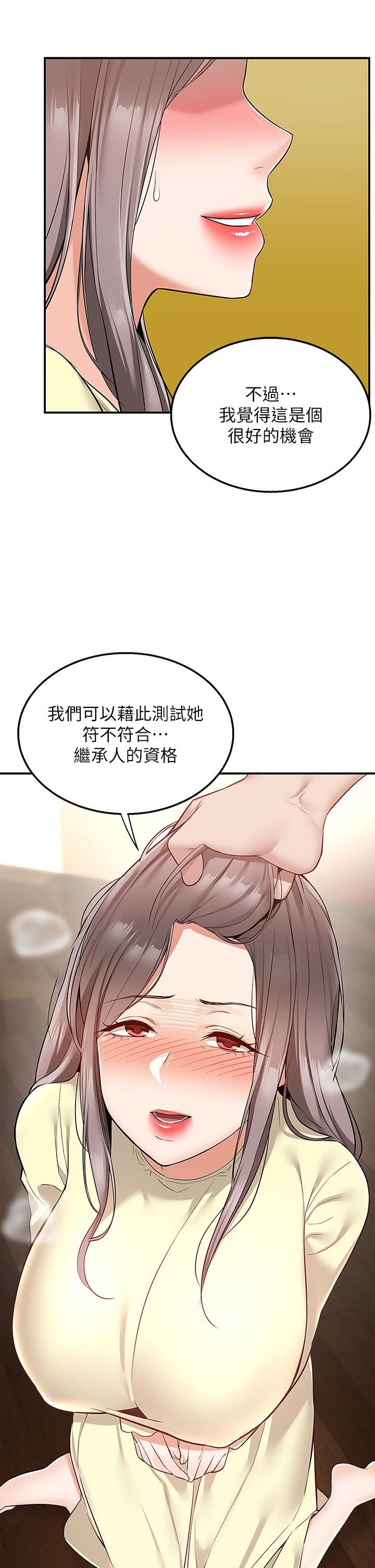 外送到府第28话-射到子宫的颤栗快感