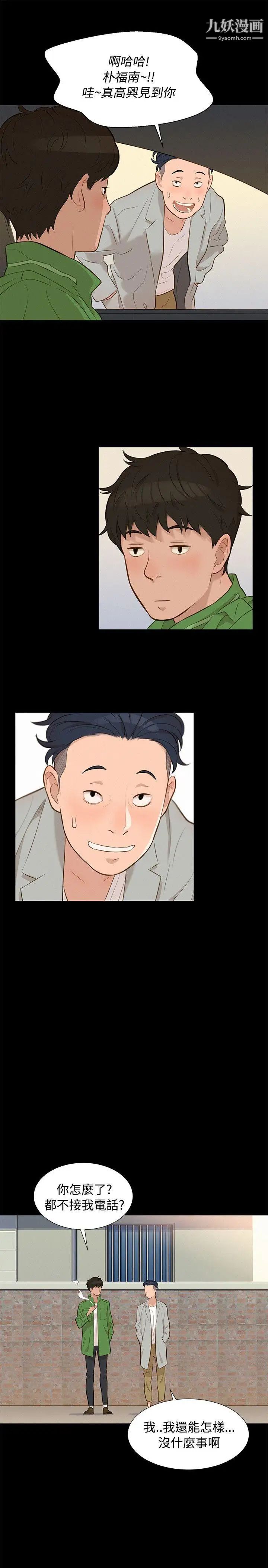 不伦驾训班第21话